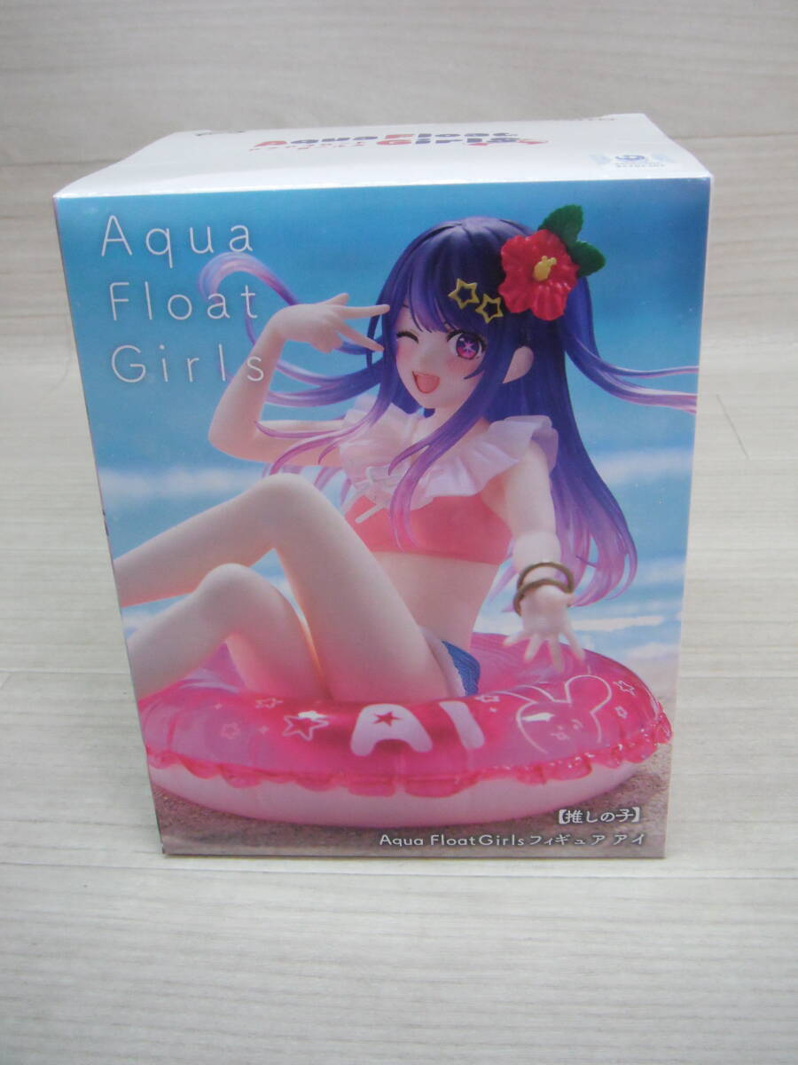 08/H169☆【推しの子】 Aqua Float Girlsフィギュア アイ 08/H169☆【推しの子】 Aqua Float Girlsフィギュア アイ