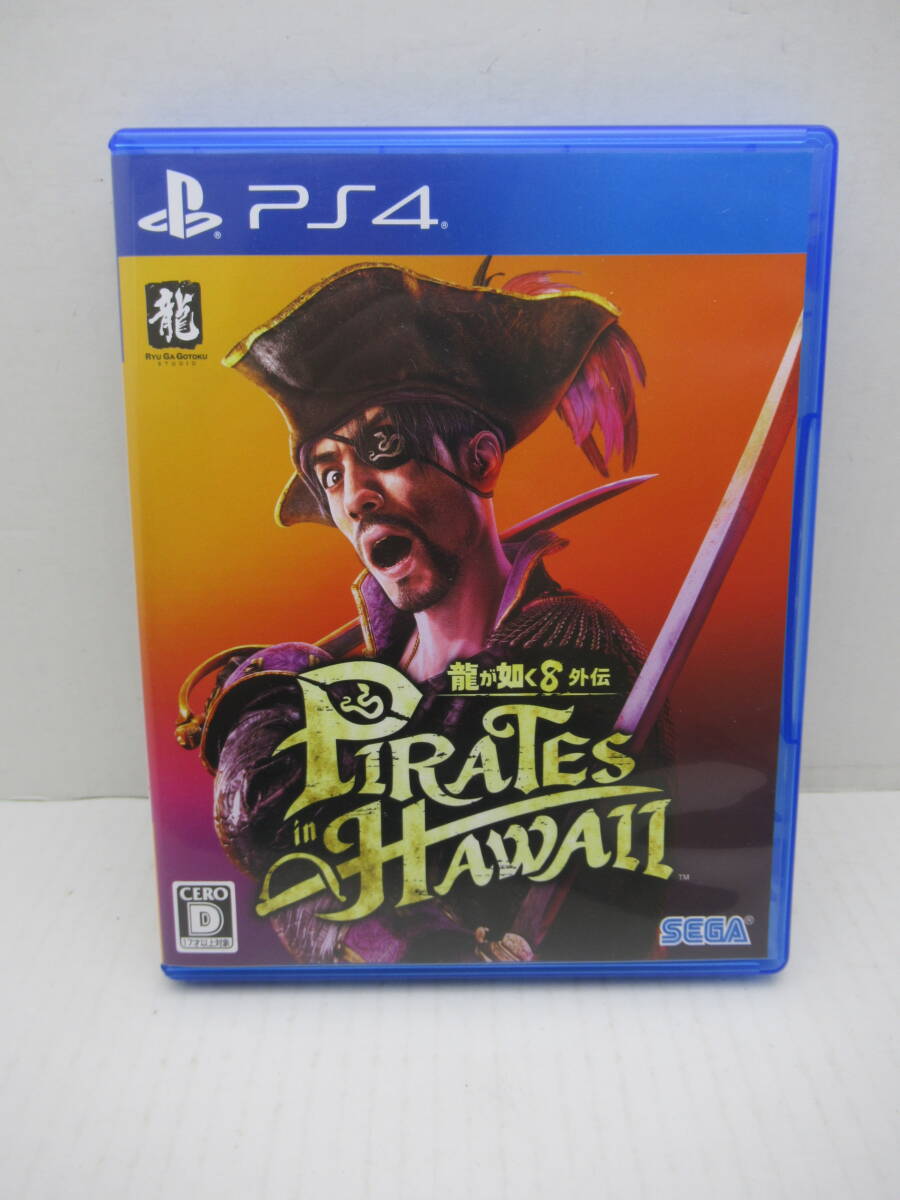 55/R975☆龍が如く8外伝 Pirates in Hawaii☆PlayStation4 55/R975☆龍が如く8外伝 Pirates in Hawaii☆PlayStation4