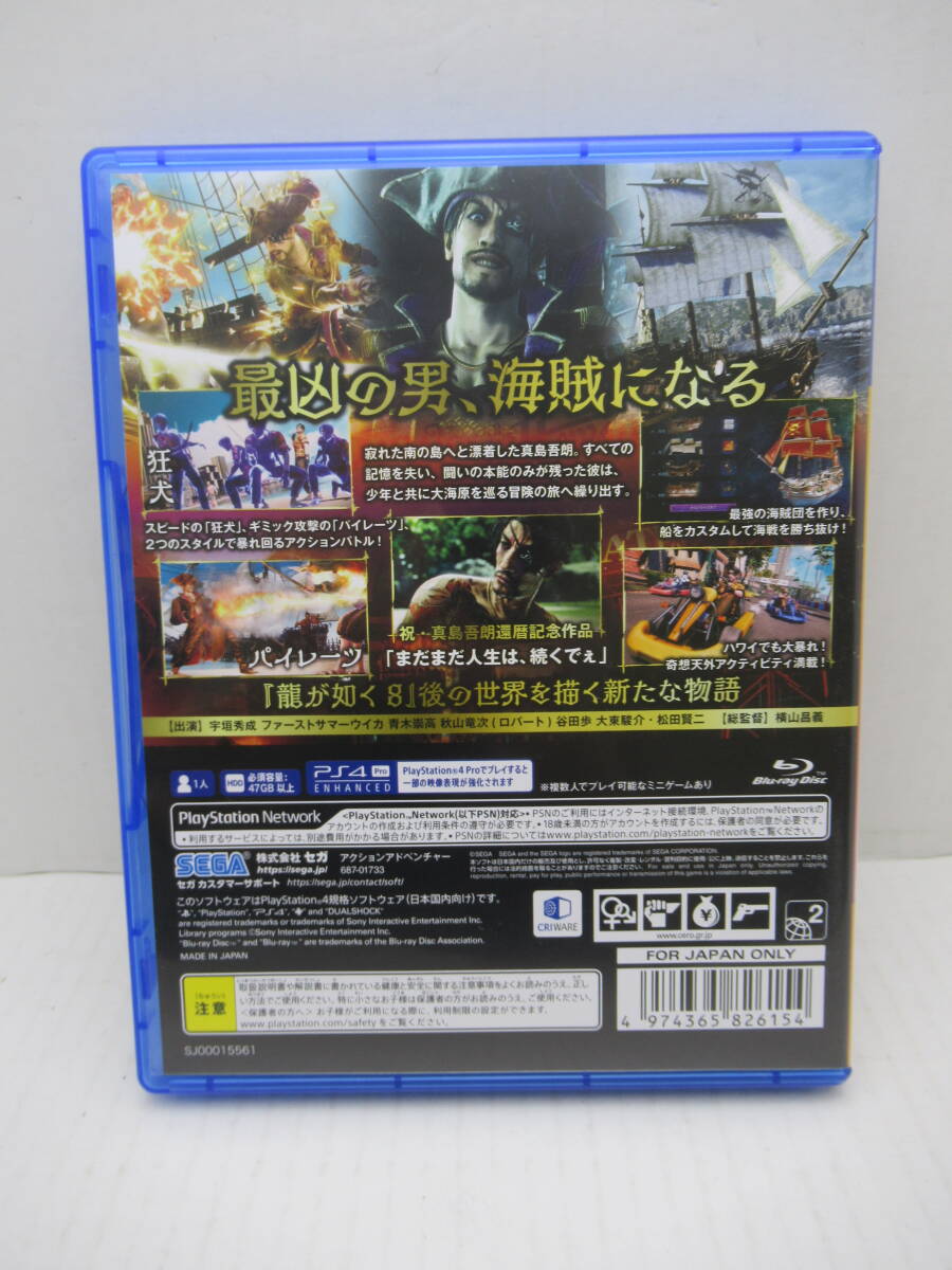 55/R975☆龍が如く8外伝 Pirates in Hawaii☆PlayStation4 55/R975☆龍が如く8外伝 Pirates in Hawaii☆PlayStation4
