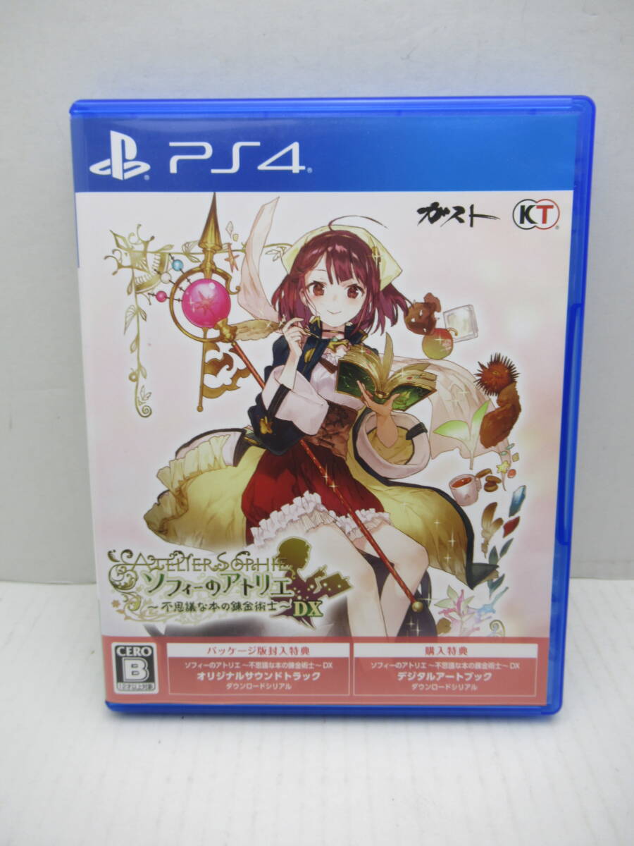 55/R982☆ソフィーのアトリエ ~不思議な本の錬金術士~ DX 55/R982☆ソフィーのアトリエ ~不思議な本の錬金術士~ DX