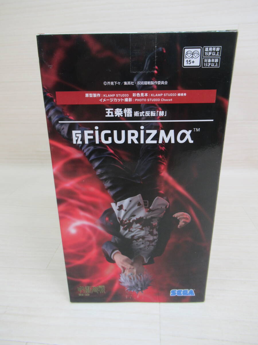 06/A408☆呪術廻戦 懐玉・玉折 FIGURIZMα 五条悟 術式反転「赫 06/A408☆呪術廻戦 懐玉・玉折 FIGURIZMα 五条悟 術式反転「赫