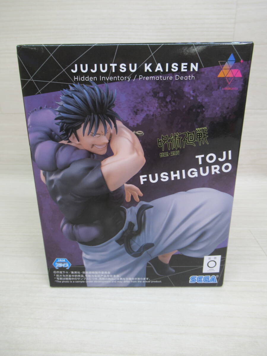 06/A414☆呪術廻戦 懐玉・玉折 Luminasta -TOJI FUSHIGURO- 伏黒 06/A414☆呪術廻戦 懐玉・玉折 Luminasta -TOJI FUSHIGURO- 伏黒