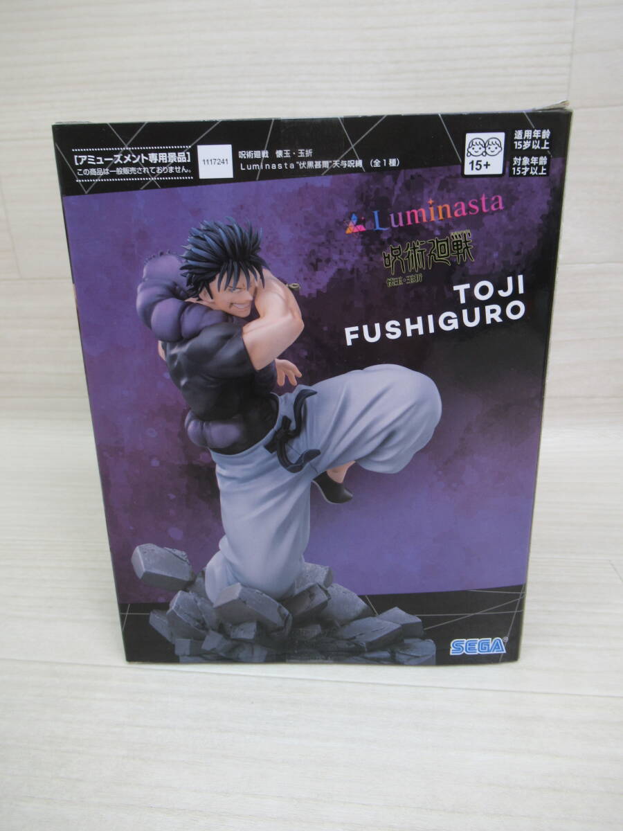 06/A414☆呪術廻戦 懐玉・玉折 Luminasta -TOJI FUSHIGURO- 伏黒 06/A414☆呪術廻戦 懐玉・玉折 Luminasta -TOJI FUSHIGURO- 伏黒