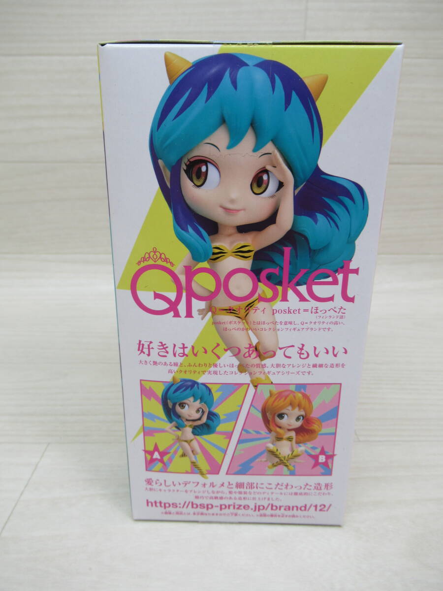 06/A446☆うる星やつら アニメver. Q posket -LUM- ラム【A 06/A446☆うる星やつら アニメver. Q posket -LUM- ラム【A