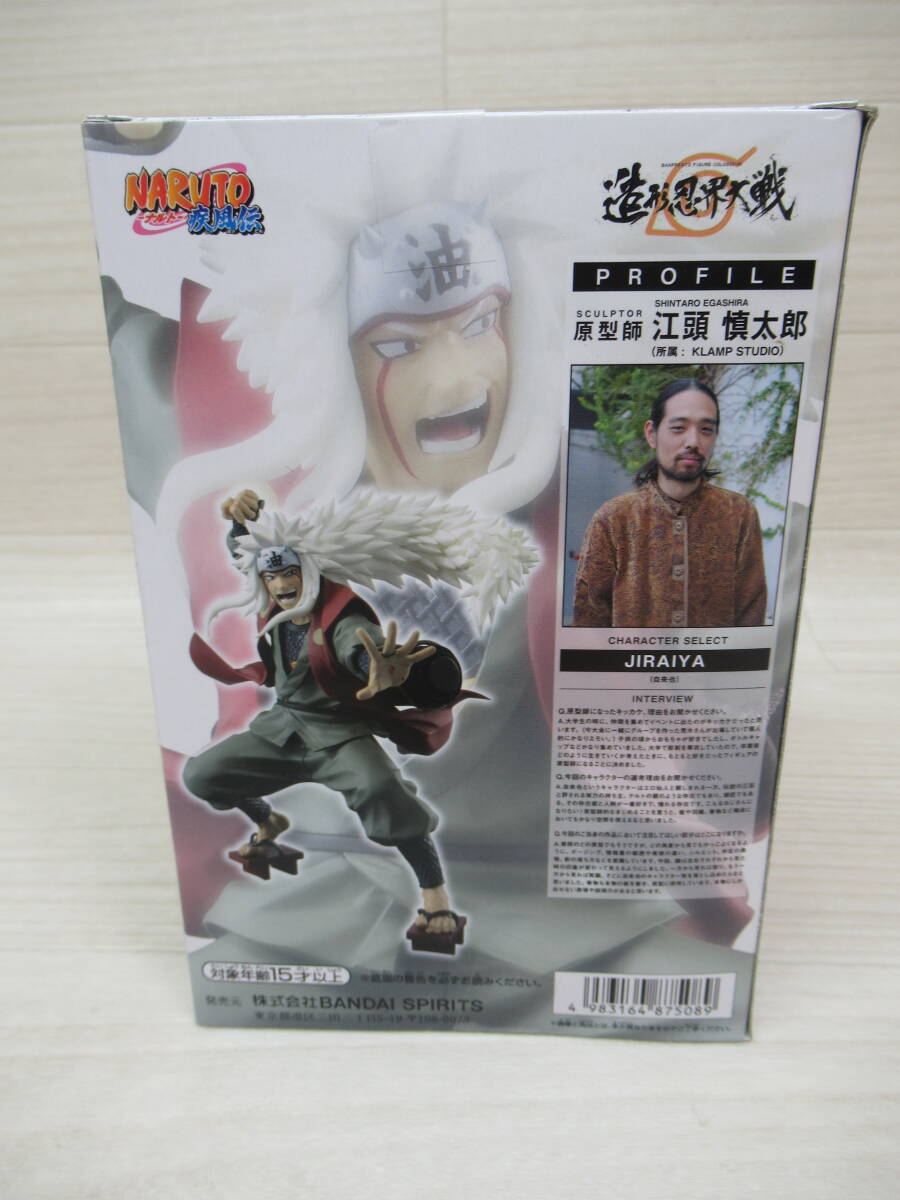 06/A495☆NARUTO-ナルト- 疾風伝 BANPRESTO FIGURE COLOSSEUM 06/A495☆NARUTO-ナルト- 疾風伝 BANPRESTO FIGURE COLOSSEUM