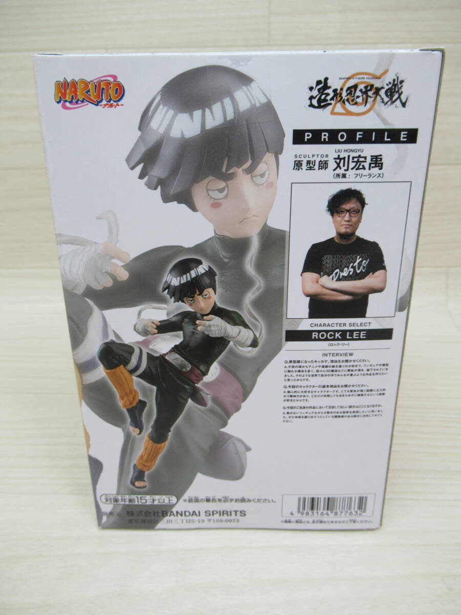 06/A498☆NARUTO-ナルト- 疾風伝 BANPRESTO FIGURE COLOSSEUM 06/A498☆NARUTO-ナルト- 疾風伝 BANPRESTO FIGURE COLOSSEUM