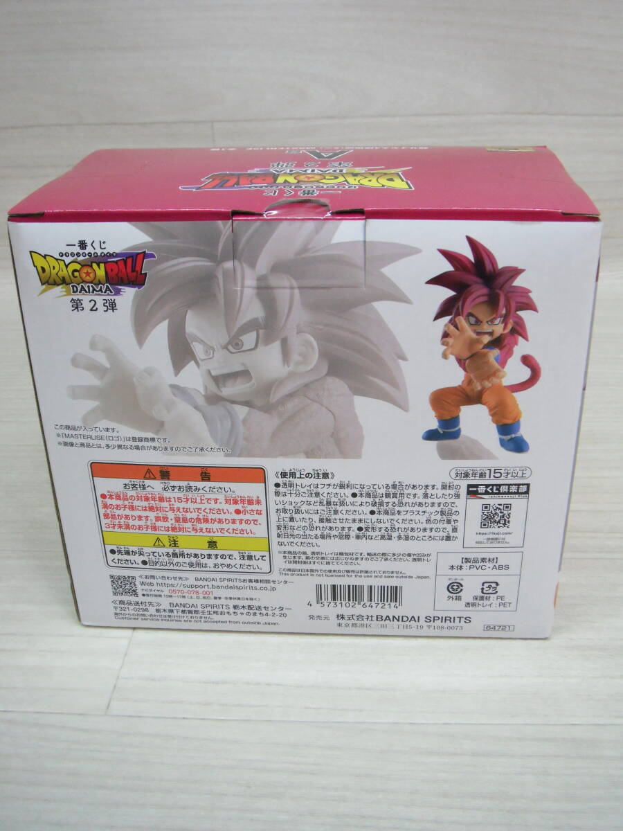 06/H340☆一番くじ ドラゴンボールDAIMA 第2弾 MASTERLISE A賞 06/H340☆一番くじ ドラゴンボールDAIMA 第2弾 MASTERLISE A賞