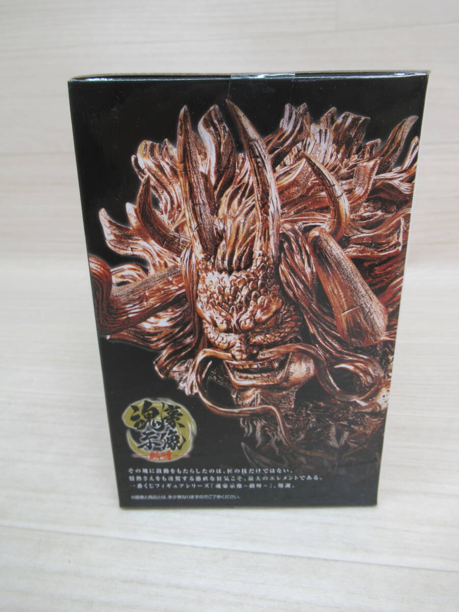 09/A589☆一番くじ ワンピース 百獣海賊団 飛び六胞 G賞 魂豪示 09/A589☆一番くじ ワンピース 百獣海賊団 飛び六胞 G賞 魂豪示