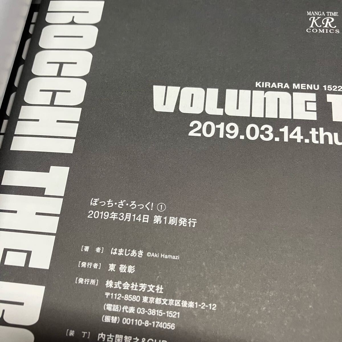 全巻初版&帯付き】ぼっち・ざ・ろっく! 全巻 character file CD 全巻初版&帯付き】ぼっち・ざ・ろっく! 全巻 character file CD