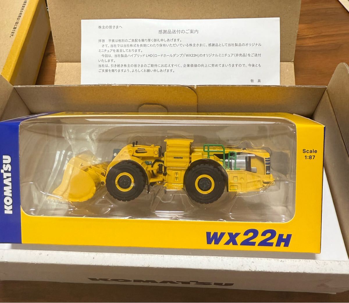 コマツ 株主優待 ミニカー コマツ WX22H KOMATSU ミニカー 株主 コマツ 株主優待 ミニカー コマツ WX22H KOMATSU ミニカー 株主