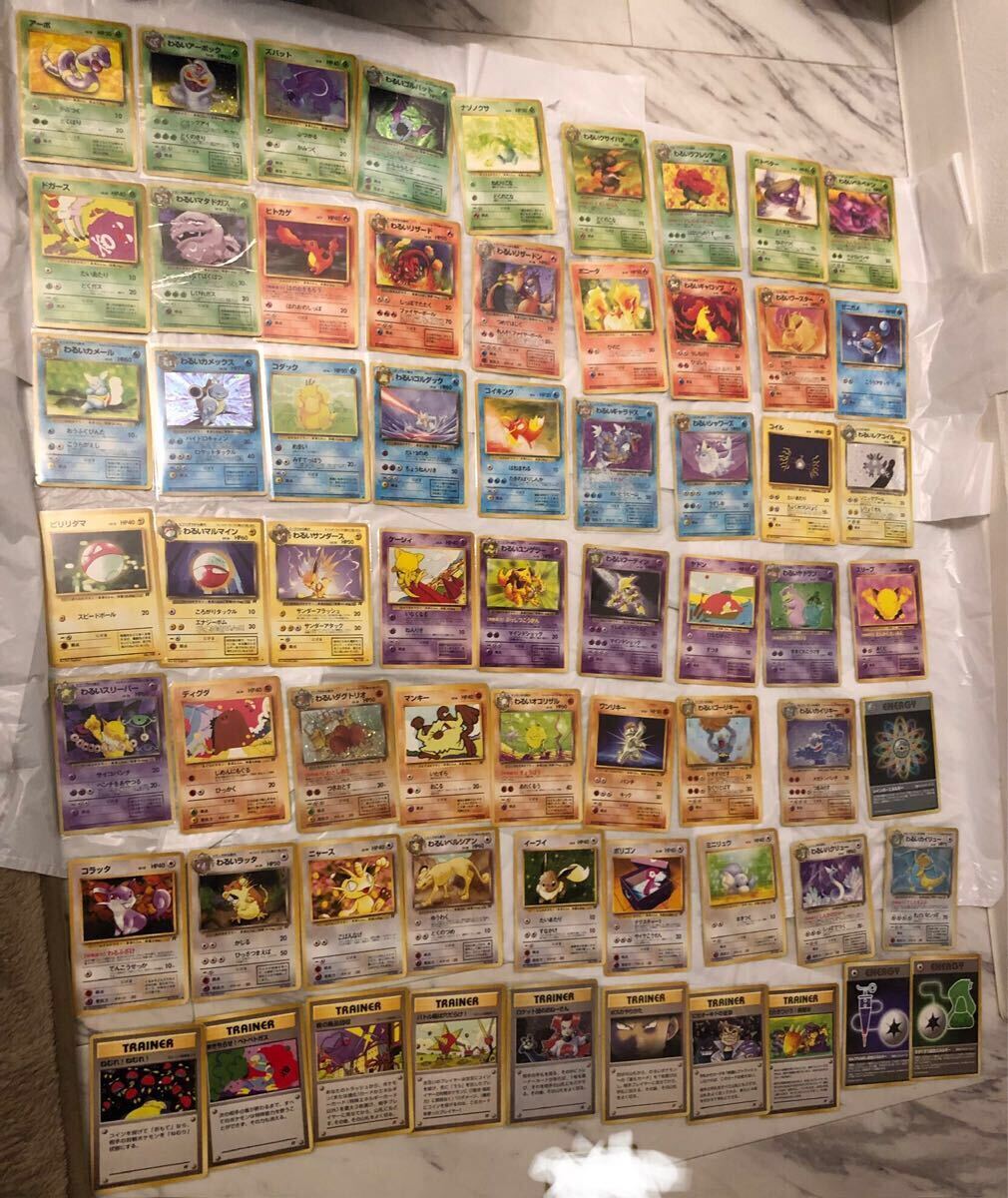 ポケモンカード 旧裏 第4弾 64種 1円スタート 引退 まとめ売り ポケモンカード 旧裏 第4弾 64種 1円スタート 引退 まとめ売り