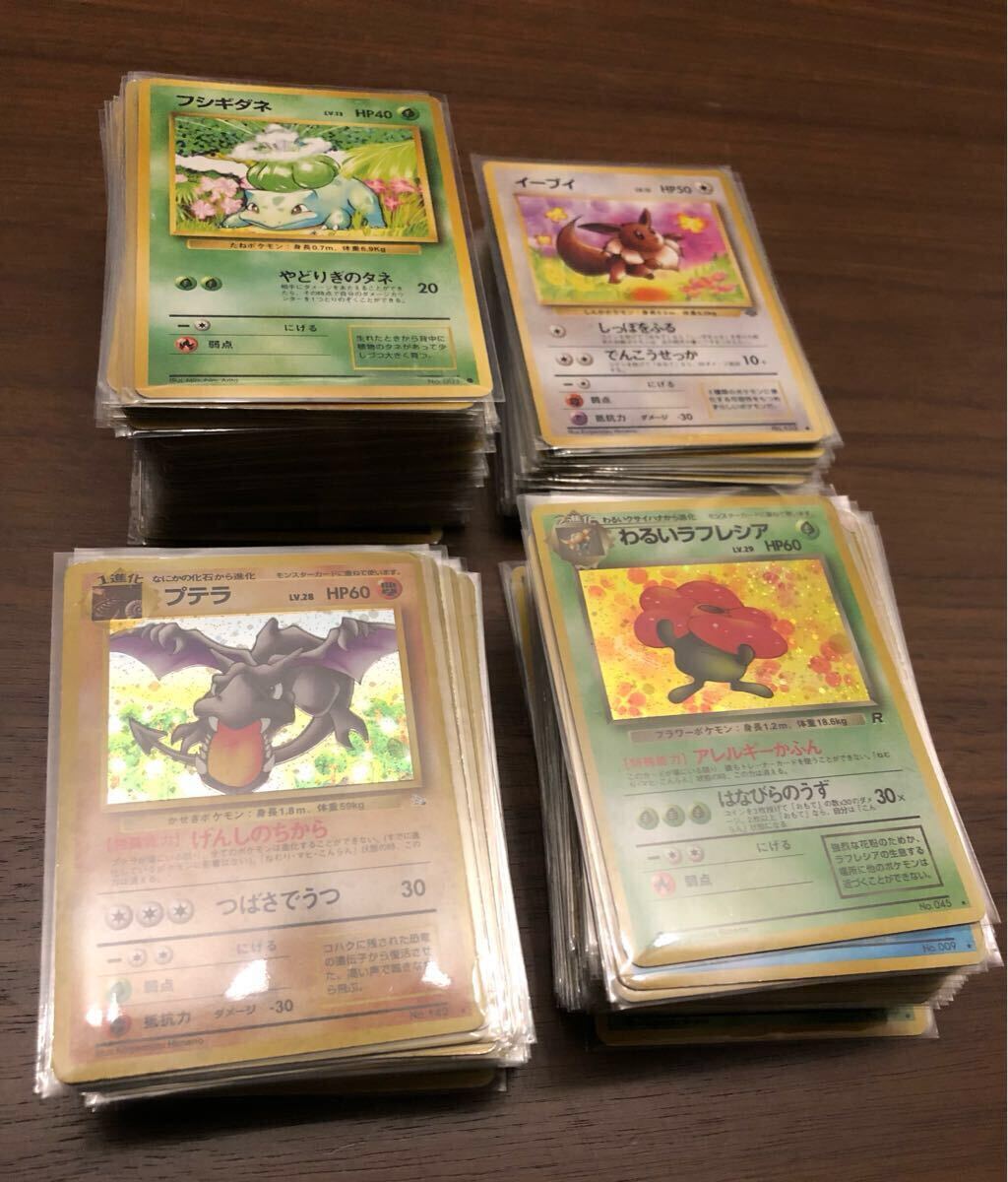 Yahoo!オークション - ポケモンカード 旧裏 第1-4弾 257種 フル Yahoo!オークション - ポケモンカード 旧裏 第1-4弾 257種 フル