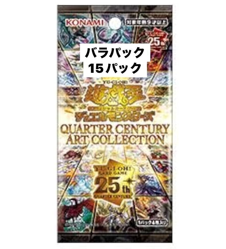1円~ 遊戯王 OCG クォーターセンチュリーアートコレクション 1円~ 遊戯王 OCG クォーターセンチュリーアートコレクション