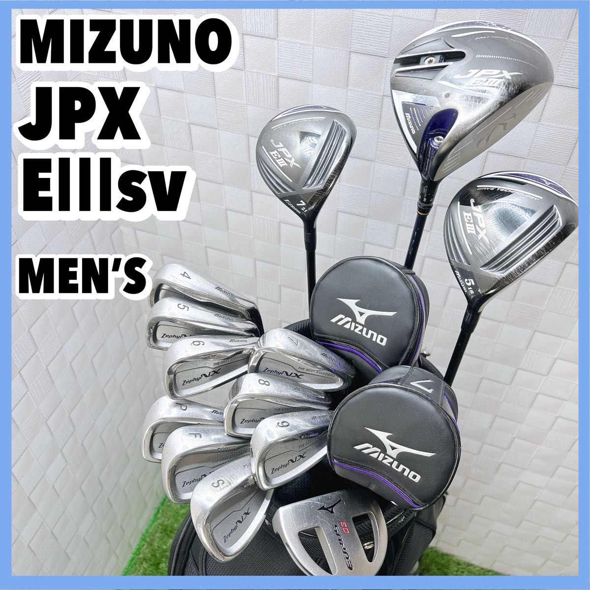 ミズノ JPX EⅢ E3 SV メンズゴルフセット 初心者 13本 右 ミズノ JPX EⅢ E3 SV メンズゴルフセット 初心者 13本 右