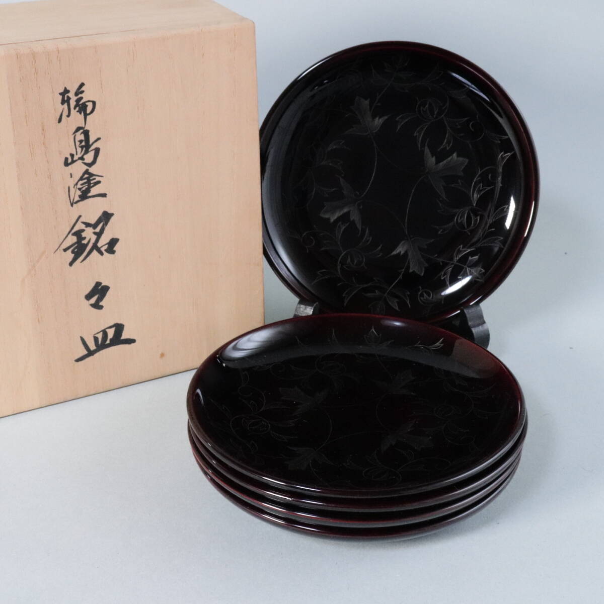 輪島塗 銘々皿 五客 五島屋謹製 草彫 刻唐草文 中皿 秋実 伝統 輪島塗 銘々皿 五客 五島屋謹製 草彫 刻唐草文 中皿 秋実 伝統
