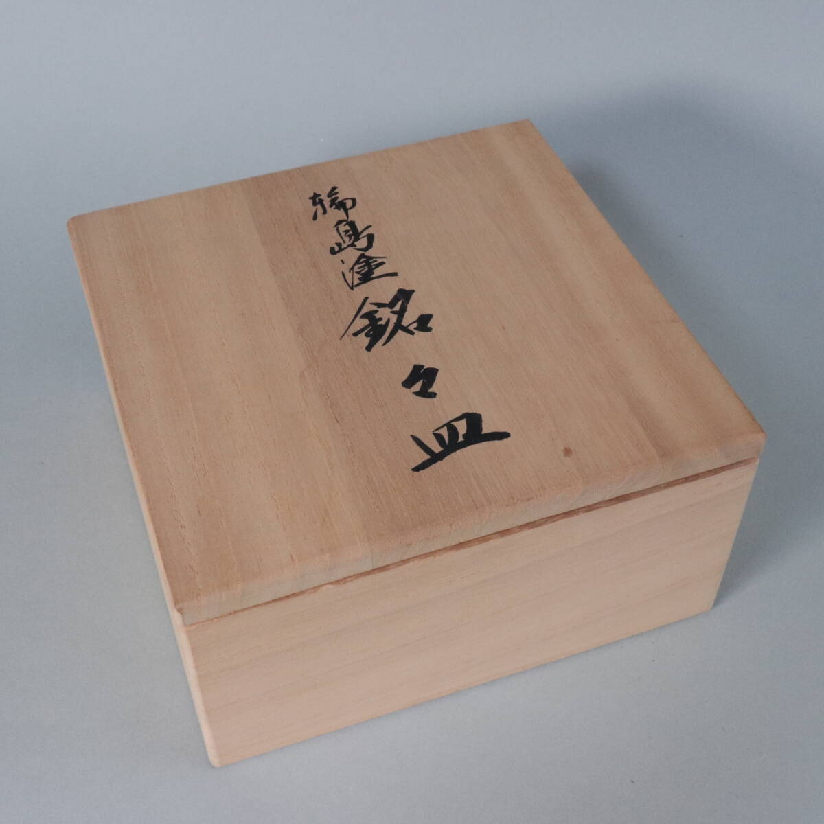 輪島塗 銘々皿 五客 五島屋謹製 草彫 刻唐草文 中皿 秋実 伝統 輪島塗 銘々皿 五客 五島屋謹製 草彫 刻唐草文 中皿 秋実 伝統