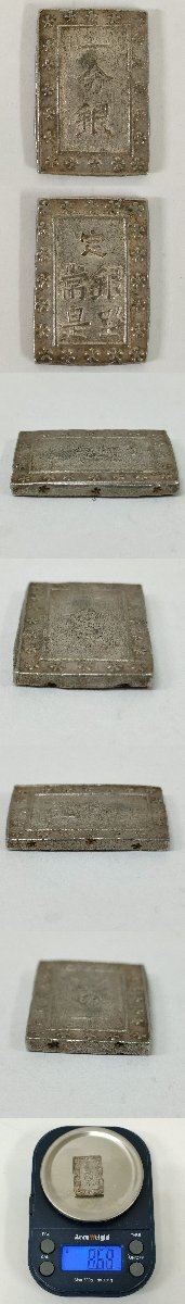 ☆-2 古銭 一分銀 20枚まとめて 天保一分銀 角銀 日本硬貨 ☆-2 古銭 一分銀 20枚まとめて 天保一分銀 角銀 日本硬貨