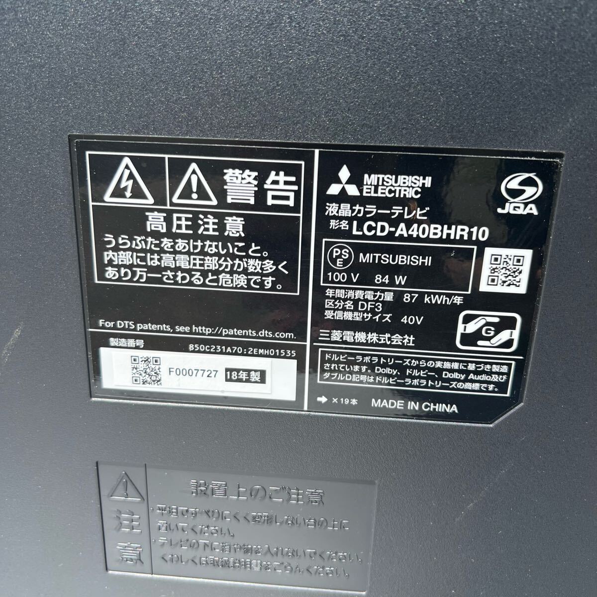 T MITSUBISHI LCD-A40BHR10 2018年製 三菱 REAL 40インチ 液晶 T MITSUBISHI LCD-A40BHR10 2018年製 三菱 REAL 40インチ 液晶
