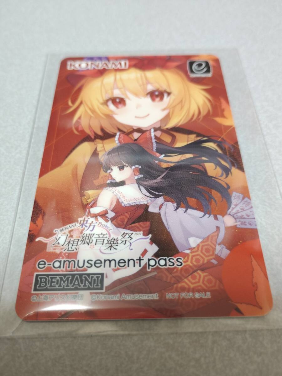 東方 イーパス 弾幕信仰 e-amusement passカード bemani(IC 東方 イーパス 弾幕信仰 e-amusement passカード bemani(IC