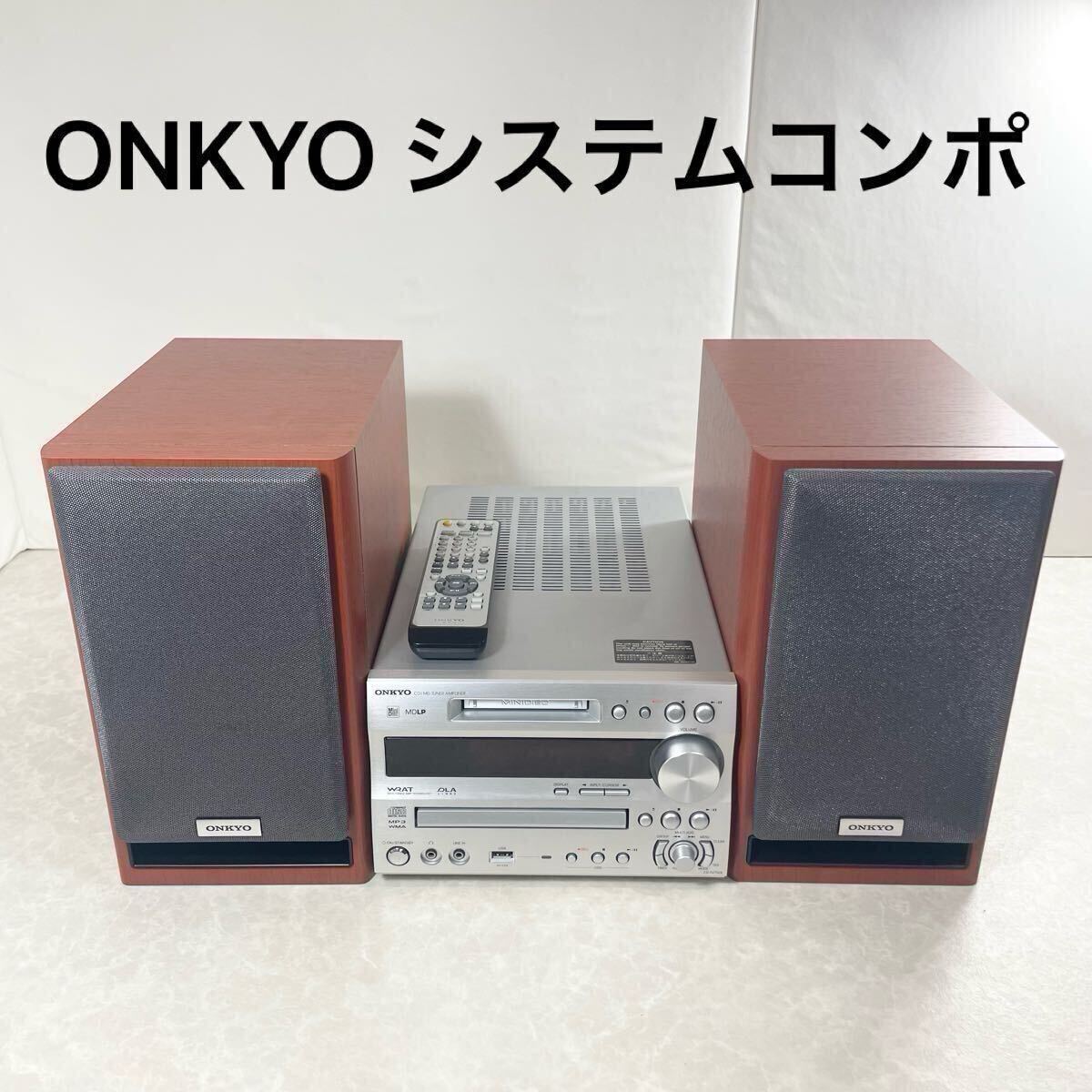 動作確認品】ONKYO CD MD アンプ スピーカー FR-N7NX D-N7NX 動作確認品】ONKYO CD MD アンプ スピーカー FR-N7NX D-N7NX