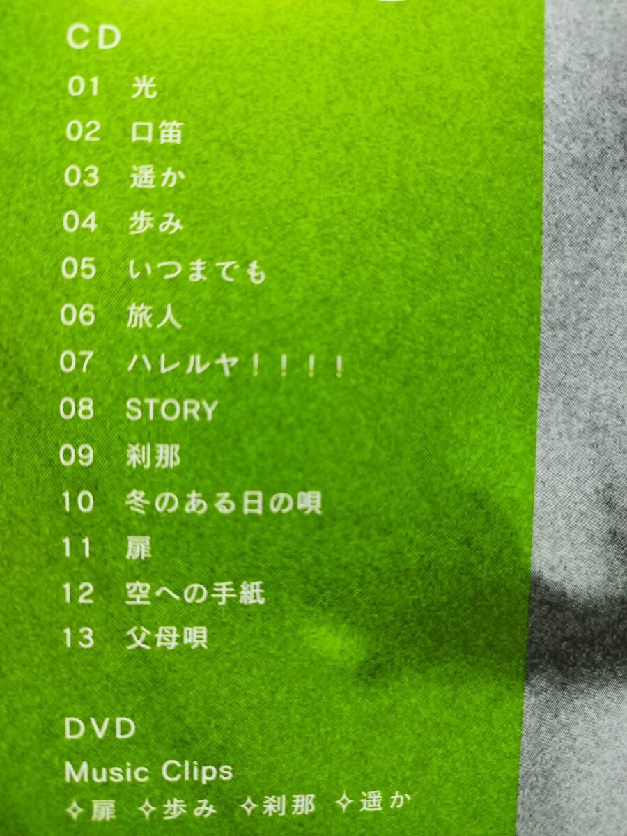 GReeeeN 「塩、コショウ」 [初回限定盤A]　CD+DVD 2枚組_画像10