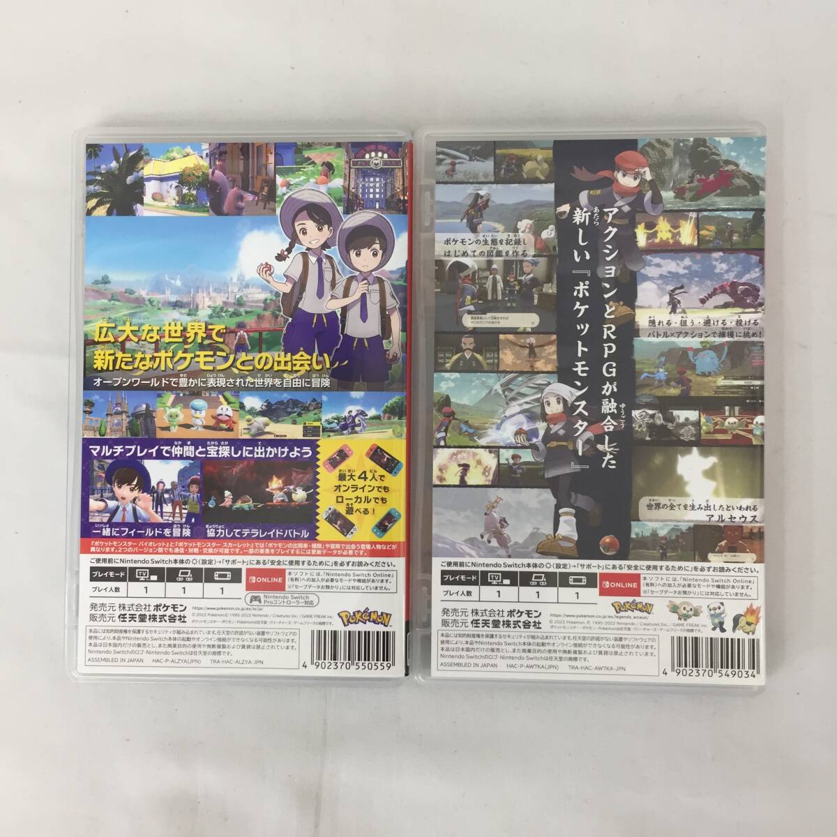 ◇【中古/送料無料】スイッチソフト ポケットモンスター 4本 ◇【中古/送料無料】スイッチソフト ポケットモンスター 4本