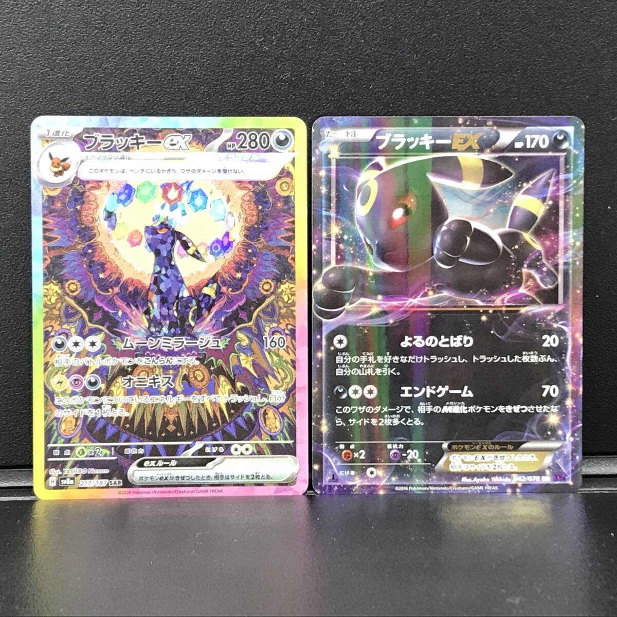 ☆ポケモンカード/2枚セット【ブラッキーEX 042/078 RR XY10 ☆ポケモンカード/2枚セット【ブラッキーEX 042/078 RR XY10