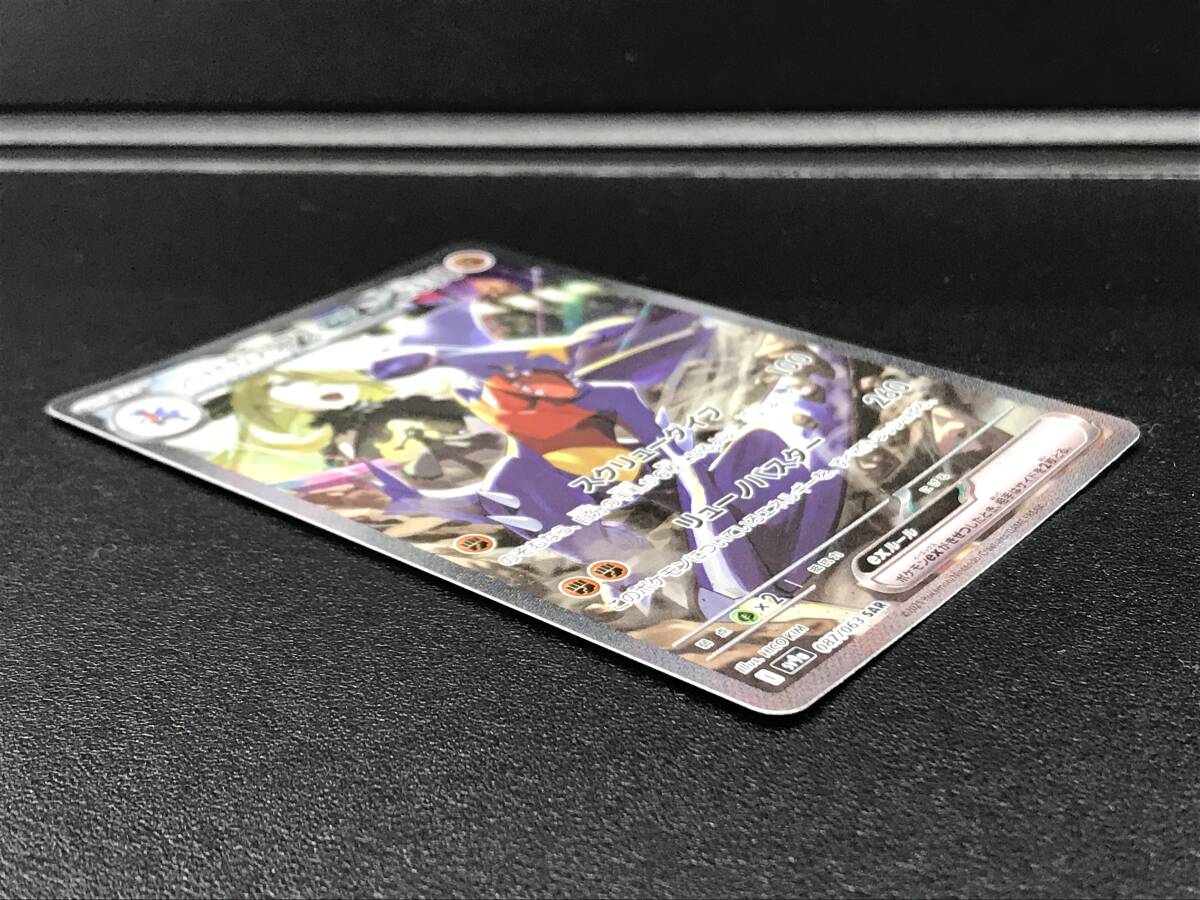 ☆ポケモンカード【シロナのガブリアスex sv9a 087/063 SAR ☆ポケモンカード【シロナのガブリアスex sv9a 087/063 SAR