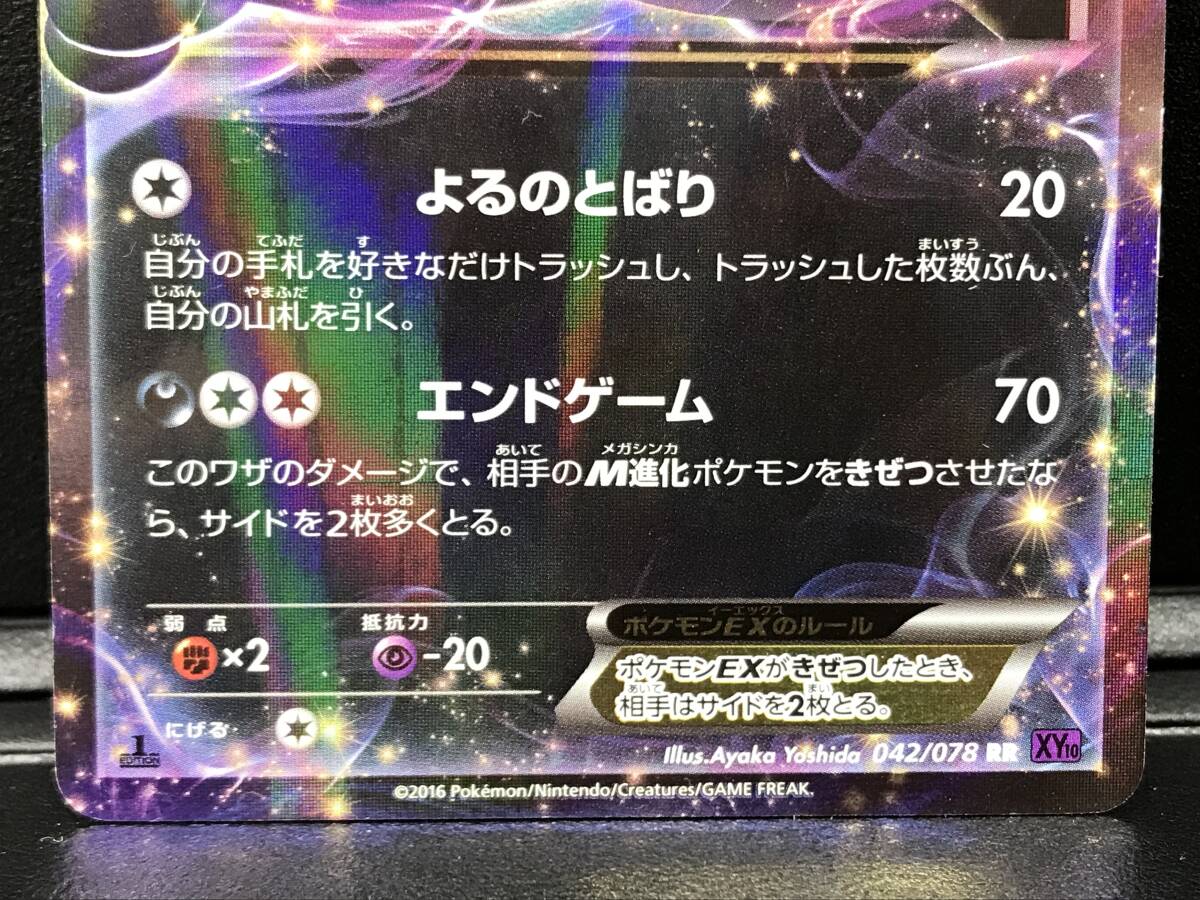 ☆ポケモンカード/2枚セット【ブラッキーEX 042/078 RR XY10 ☆ポケモンカード/2枚セット【ブラッキーEX 042/078 RR XY10