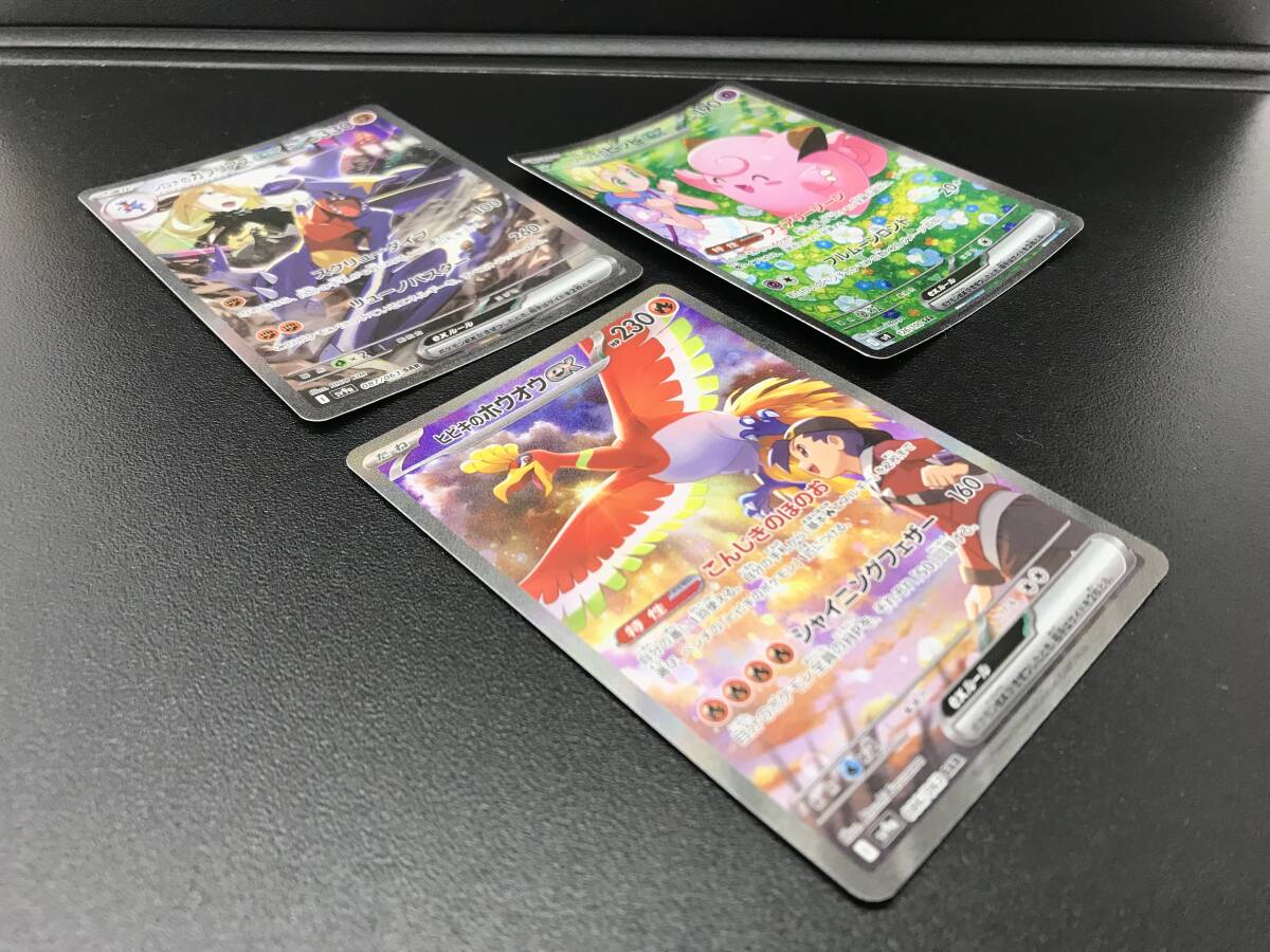 ☆ポケモンカード/SAR【ヒビキのホウオウex sv9a 086/063 ☆ポケモンカード/SAR【ヒビキのホウオウex sv9a 086/063