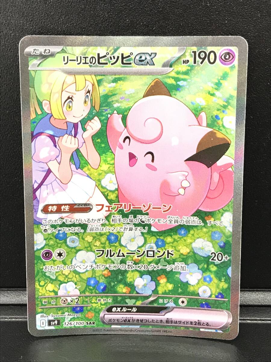 ☆ポケモンカード/SAR【ヒビキのホウオウex sv9a 086/063 ☆ポケモンカード/SAR【ヒビキのホウオウex sv9a 086/063