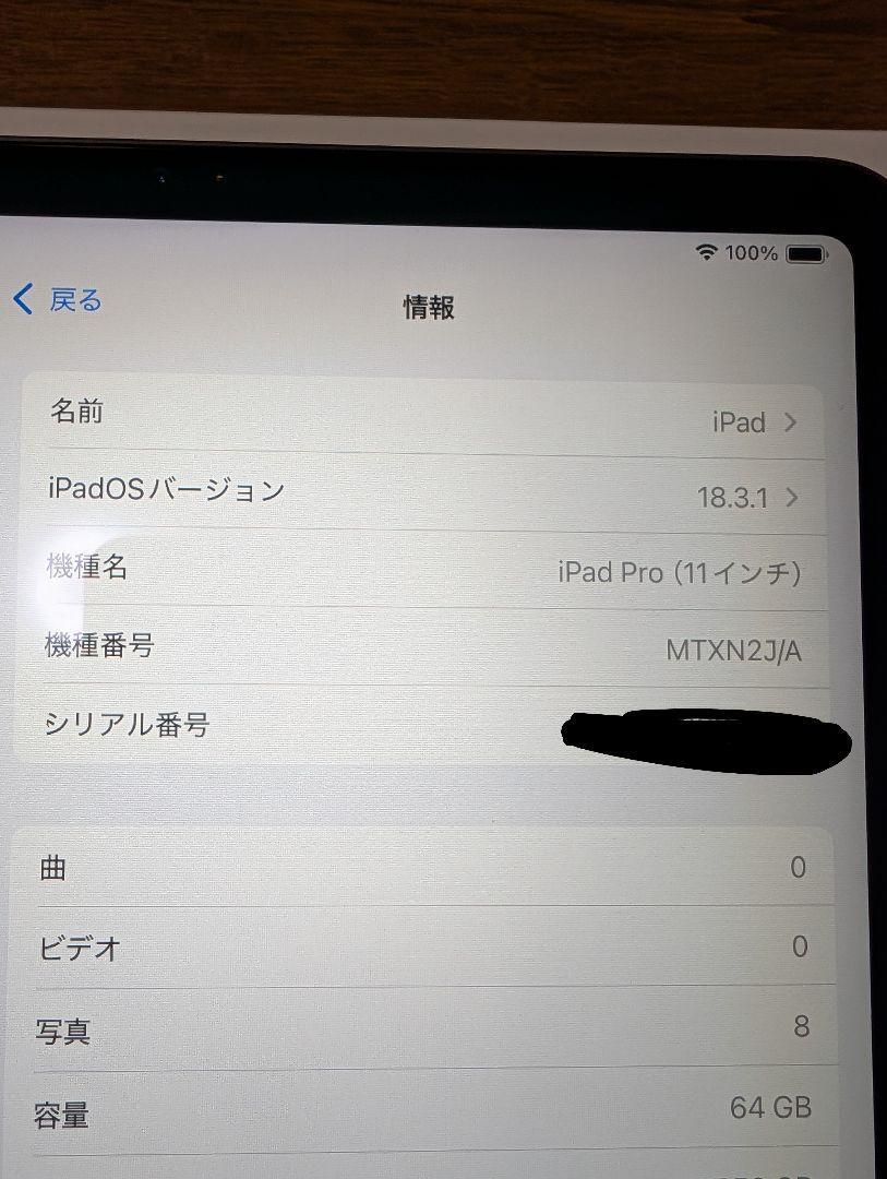 iPad Pro 11インチ 第1世代 Wi-Fi 64GB MTXN2J/A|Yahoo!フリマ iPad Pro 11インチ 第1世代 Wi-Fi 64GB MTXN2J/A|Yahoo!フリマ