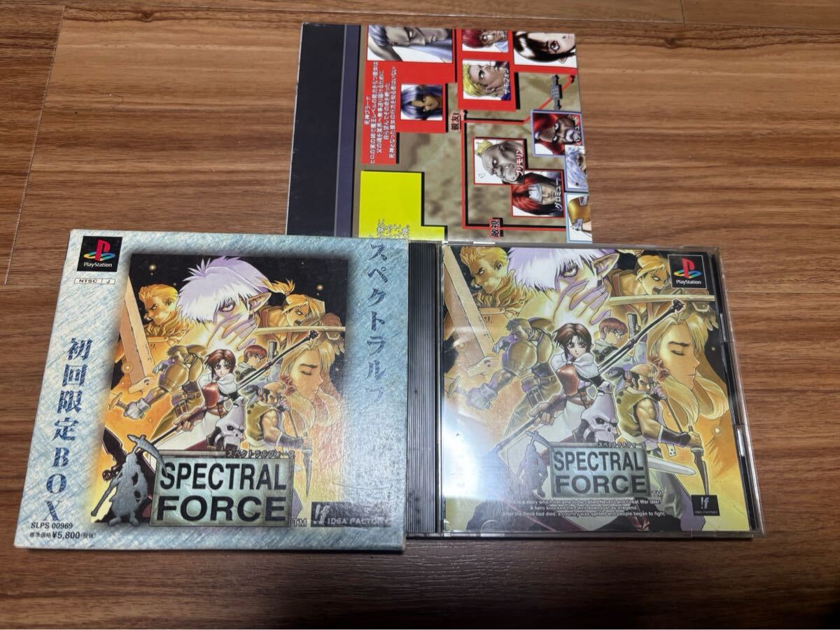 PS スペクトラルフォース 初回限定BOX プレイステーション_画像1