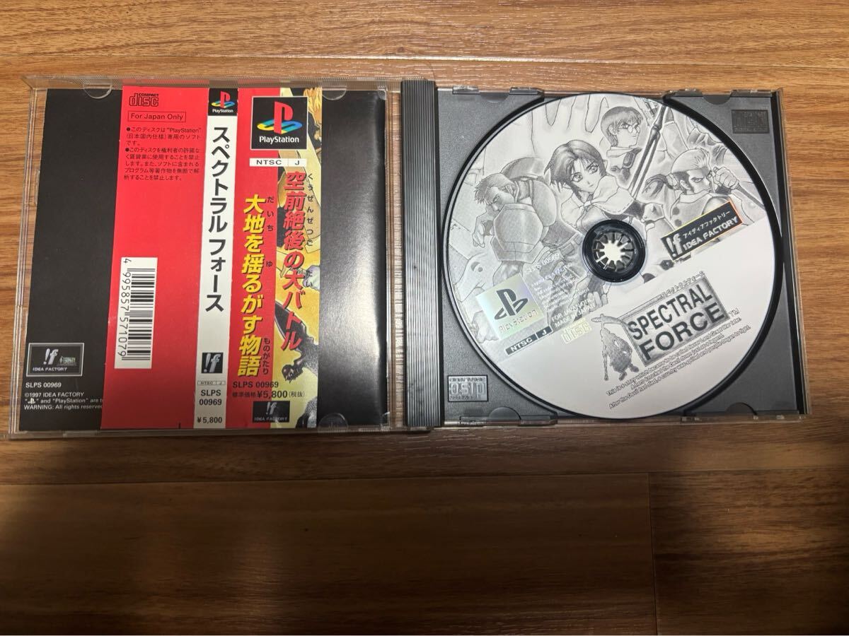 PS スペクトラルフォース 初回限定BOX プレイステーション_画像2
