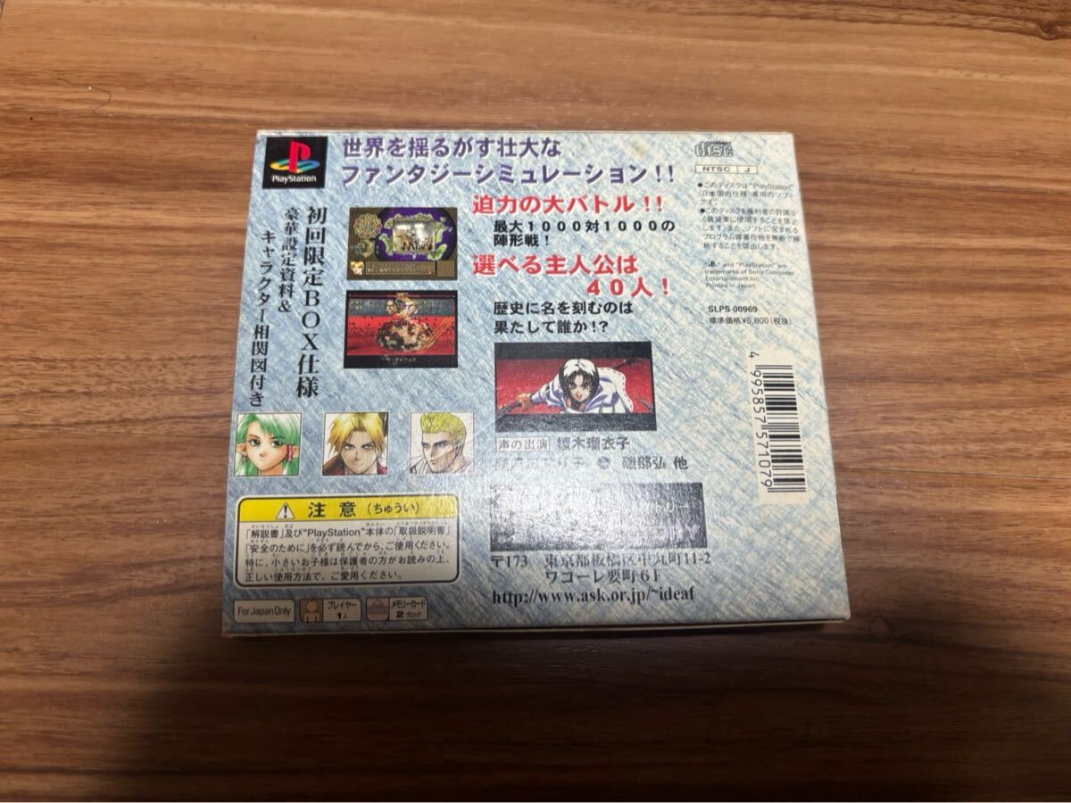 PS スペクトラルフォース 初回限定BOX プレイステーション_画像3