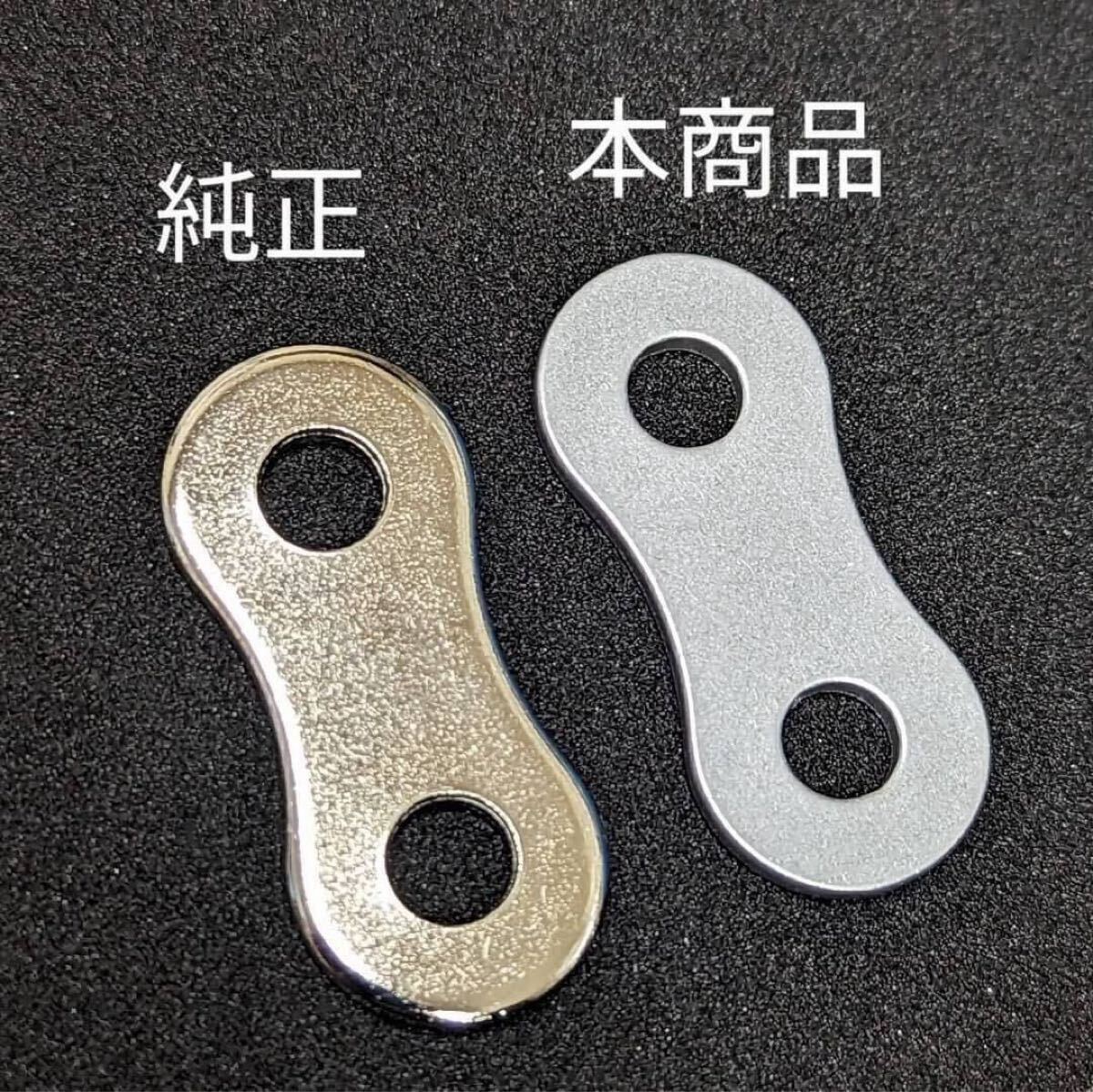ニックス等にカスタム制作用だるま金具チェーンプレート20枚アルミ制軽量純正互換