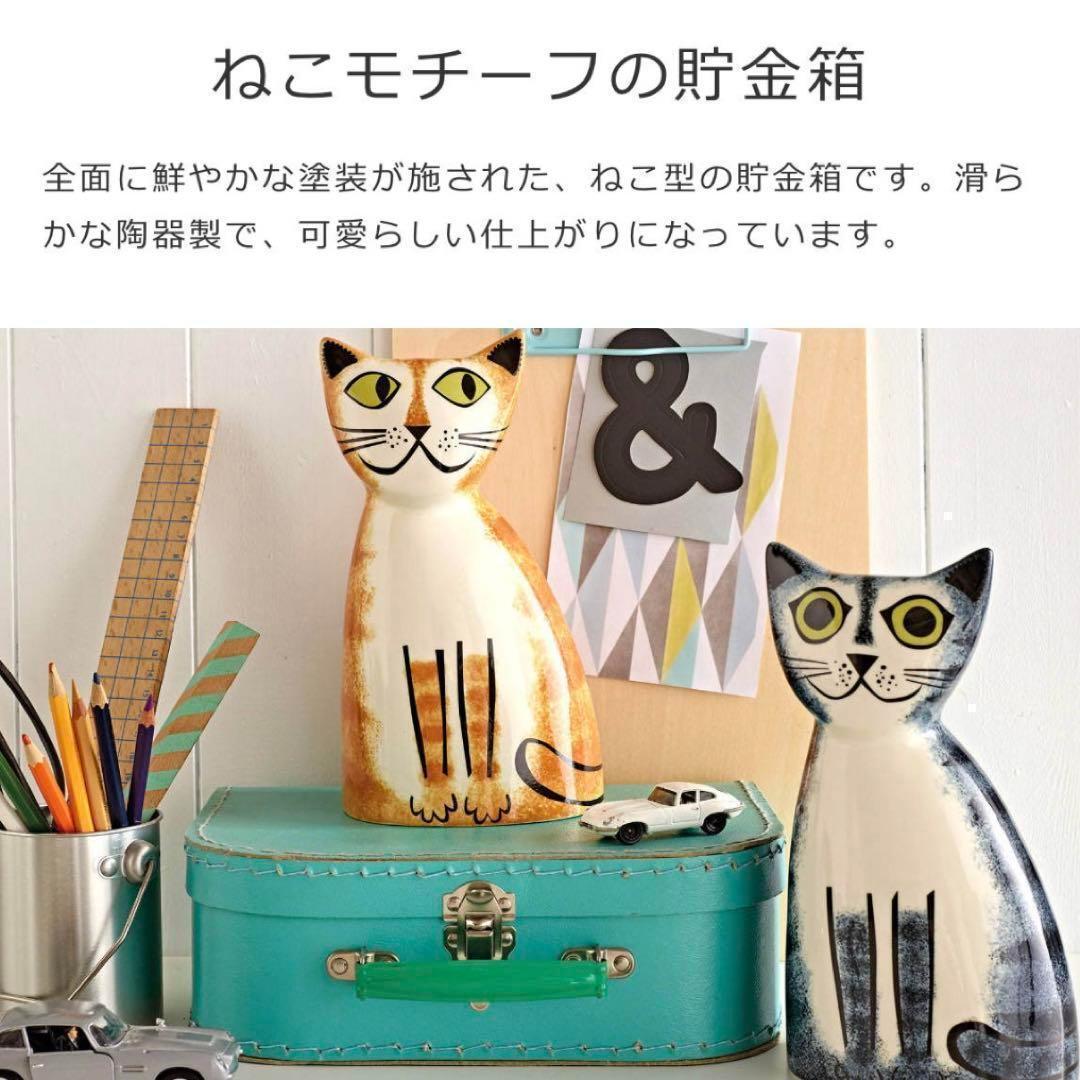 ハンナ ターナー 貯金箱 ネコ グレー シマ マネーボックス 新品 ハンナ ターナー 貯金箱 ネコ グレー シマ マネーボックス 新品