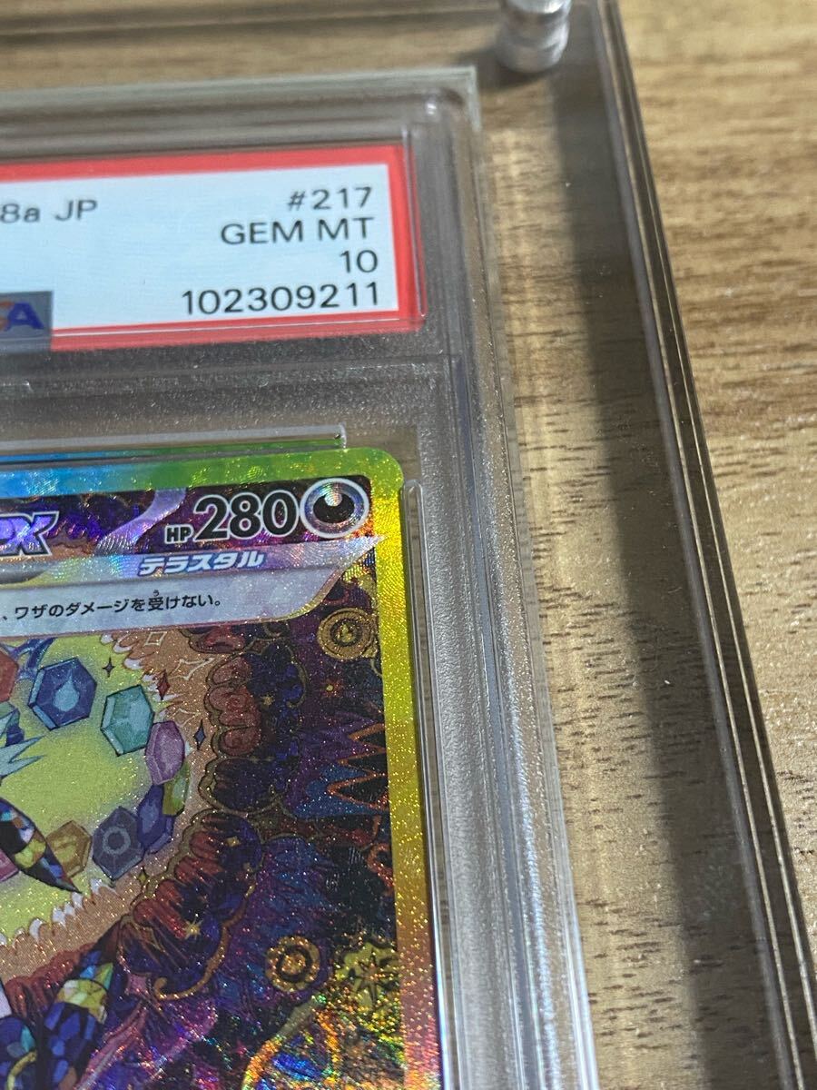 ブラッキーex SAR SV8aテラスタルフェスex 217/187 PSA10 ブラッキーex SAR SV8aテラスタルフェスex 217/187 PSA10