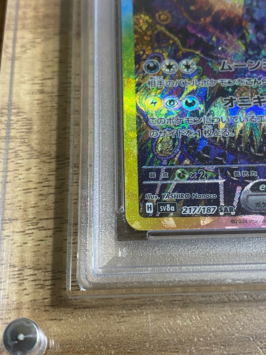 ブラッキーex SAR SV8aテラスタルフェスex 217/187 PSA10 ブラッキーex SAR SV8aテラスタルフェスex 217/187 PSA10