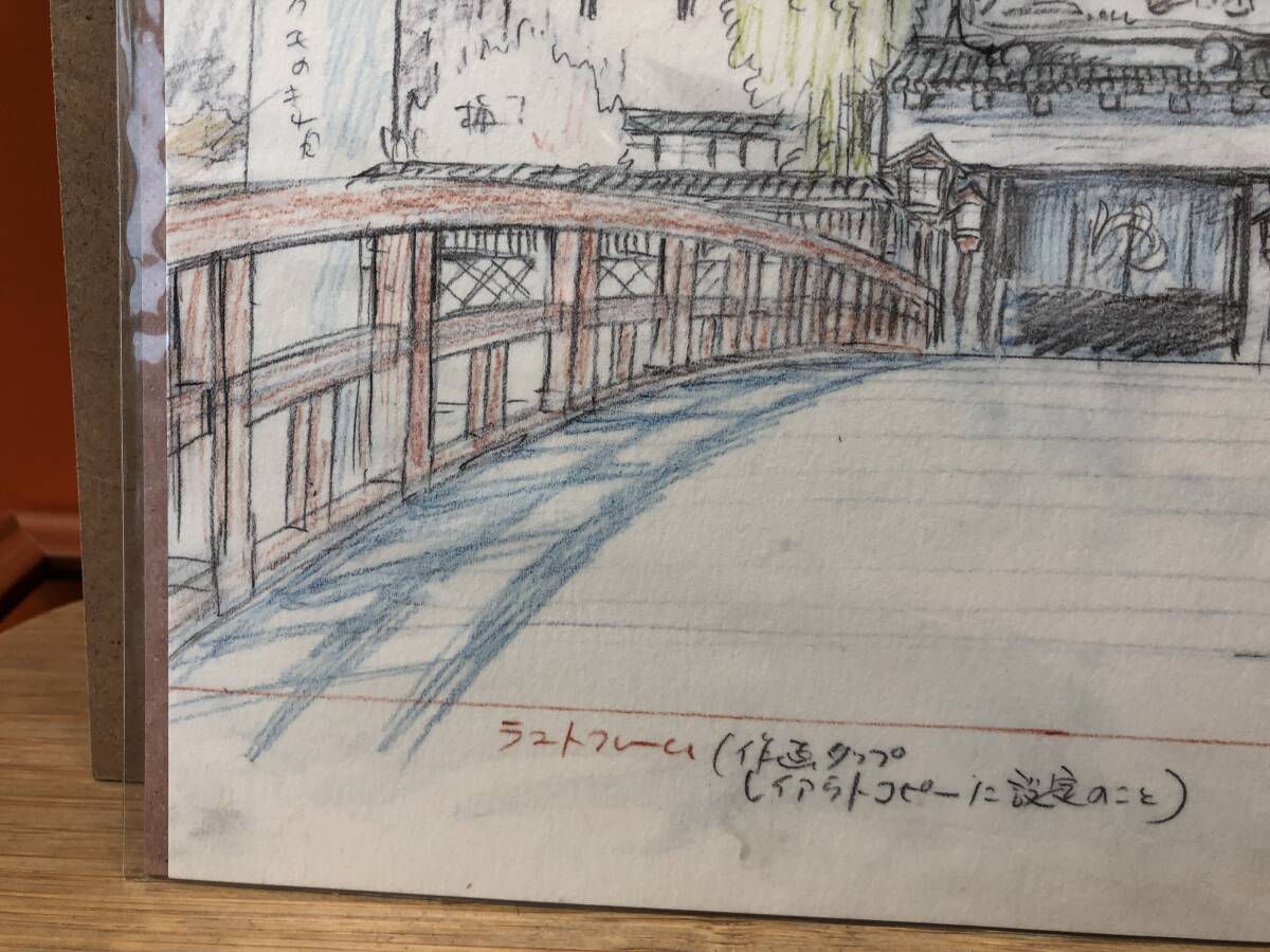 未開封】千と千尋の神隠し レイアウト展 実寸レプリカ 宮崎駿 未開封】千と千尋の神隠し レイアウト展 実寸レプリカ 宮崎駿