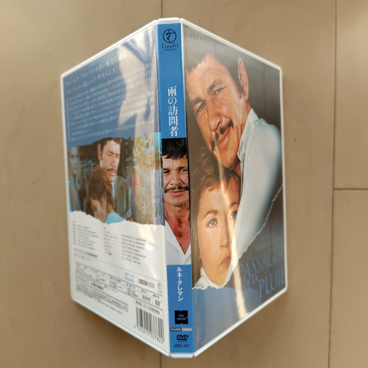 ☆DVD/セル版 雨の訪問者 HDマスター 初DVD化 チャールズ・ブロンソン/マルレーヌ・ジョべール/ルネ・クレマン監督_画像4