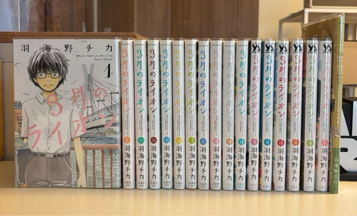 ３月のライオン １〜１７巻 & スピカ　コミックセット　漫画　マンガ_画像1