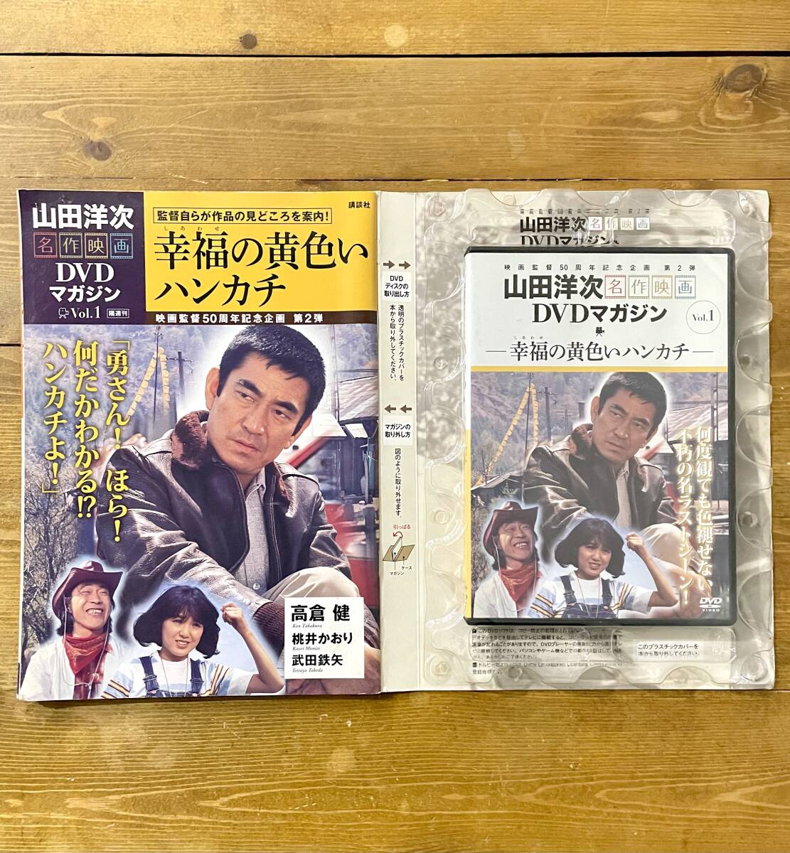 z109☆ 山田洋次名作映画DVDマガジン VOL.1(創刊号)幸福の z109☆ 山田洋次名作映画DVDマガジン VOL.1(創刊号)幸福の