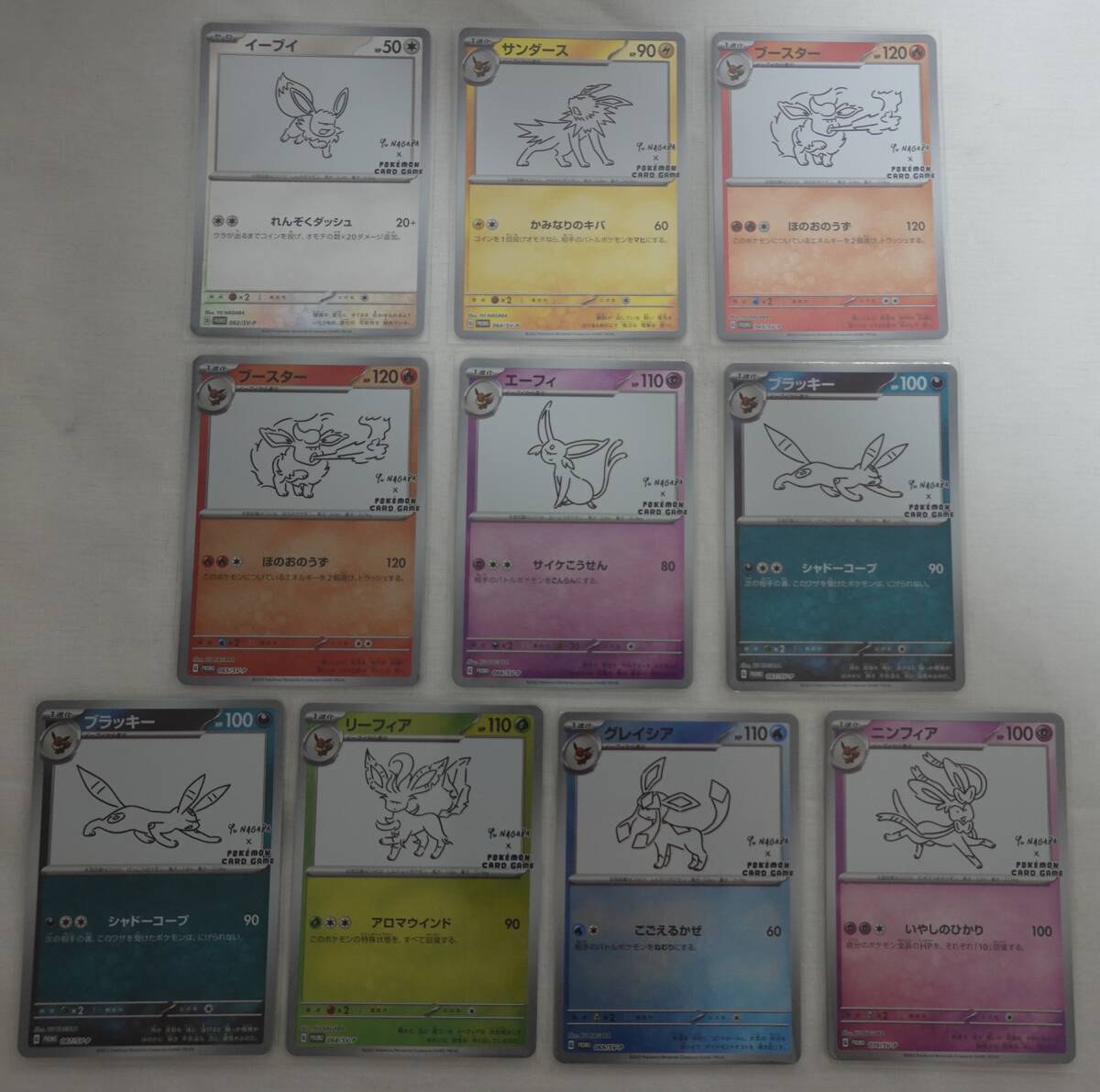 ポケモンカード 長場雄 YU NAGABA プロモ ブイズ 10枚まとめ売り ポケモンカード 長場雄 YU NAGABA プロモ ブイズ 10枚まとめ売り