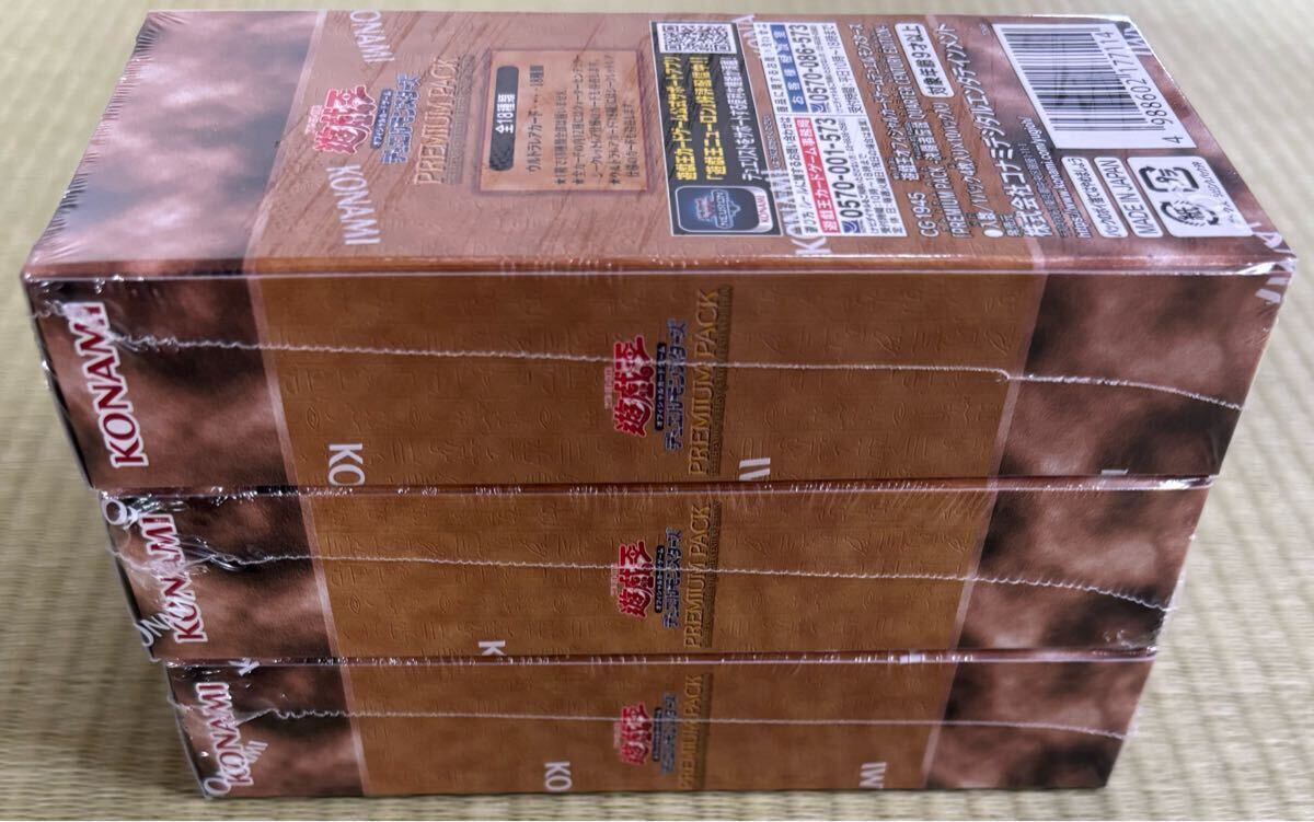 シュリンク付 未開封 遊戯王 PREMIUM PACK 決闘者伝説 QUARTER シュリンク付 未開封 遊戯王 PREMIUM PACK 決闘者伝説 QUARTER