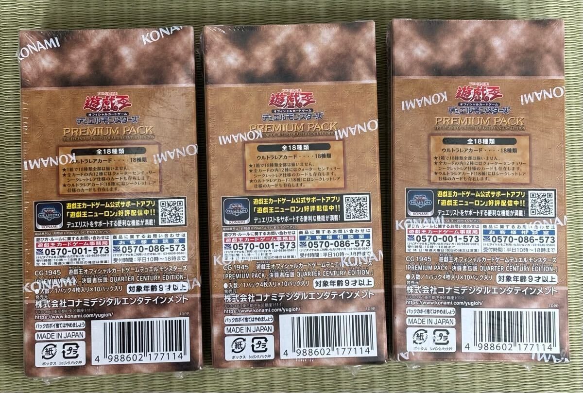 シュリンク付 未開封 遊戯王 PREMIUM PACK 決闘者伝説 QUARTER シュリンク付 未開封 遊戯王 PREMIUM PACK 決闘者伝説 QUARTER
