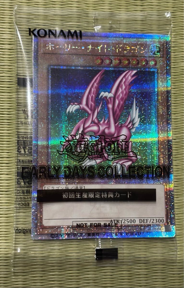 未開封 遊戯王 EARLY DAYS COLLECTION ホーリー・ナイト