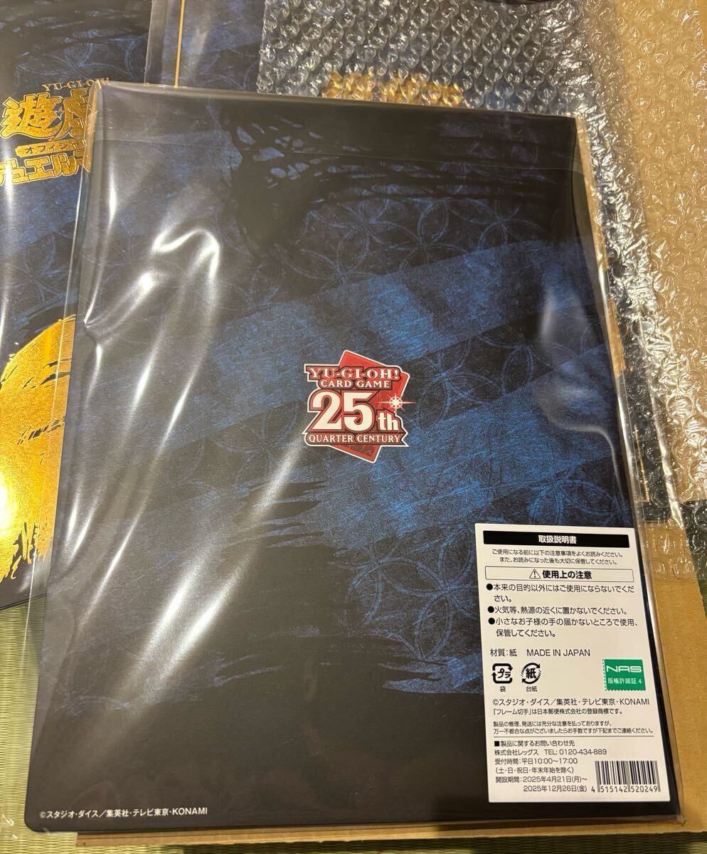 未開封 遊戯王 25周年 青眼の白龍 浮世絵風 限定OCGカード付 未開封 遊戯王 25周年 青眼の白龍 浮世絵風 限定OCGカード付