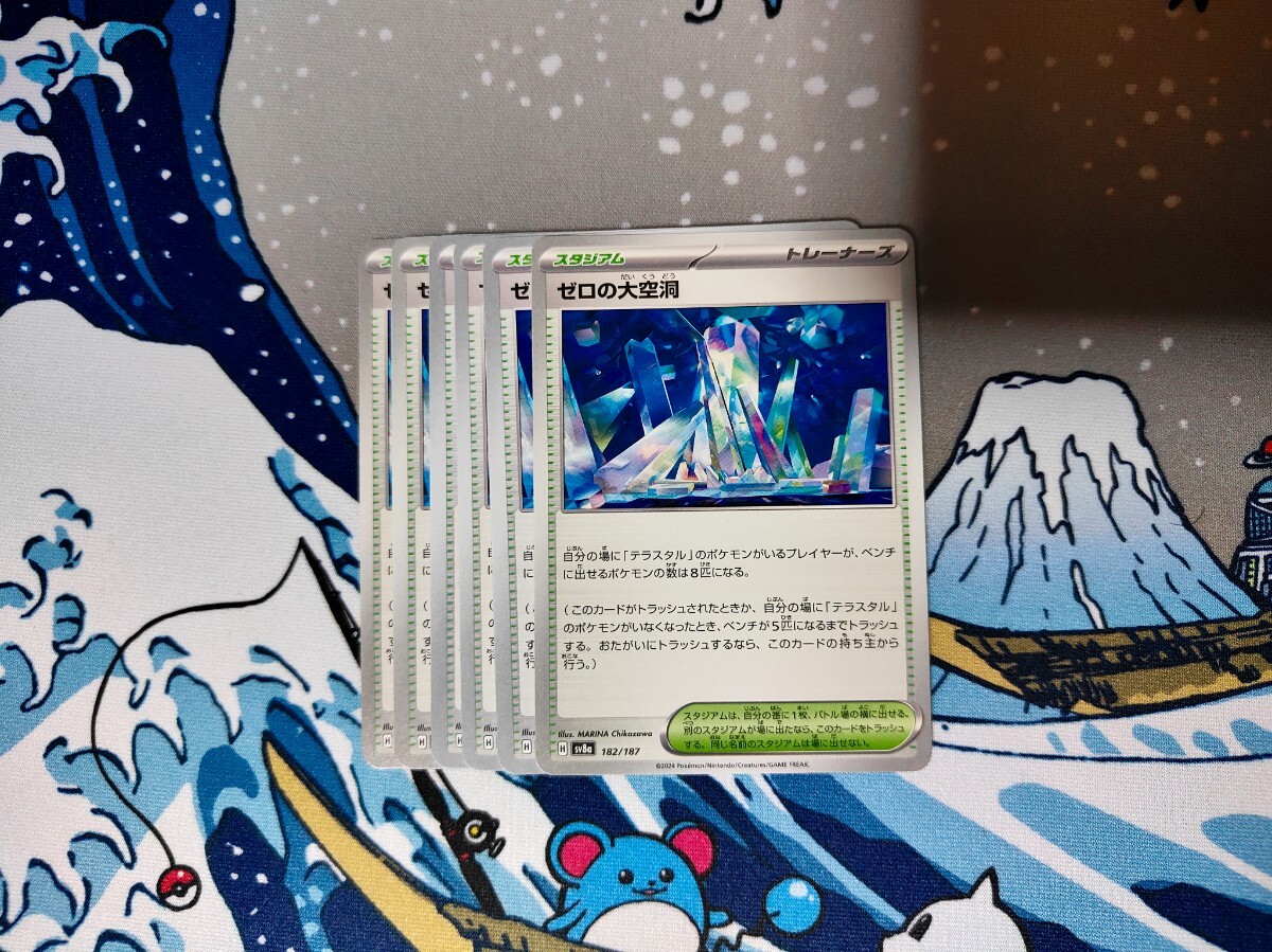 ゼロの大空洞 (SV8a_182/187) スカーレット&バイオレット ハイクラスパック テラスタルフェスex
