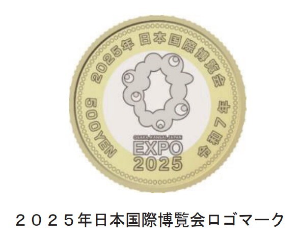 ミャクミャク EXPO 2025 コイン 新品未開封 ミントセット付き 新品 2025年大阪・関西万博 記念500円硬貨 『ミャクミャク 』④